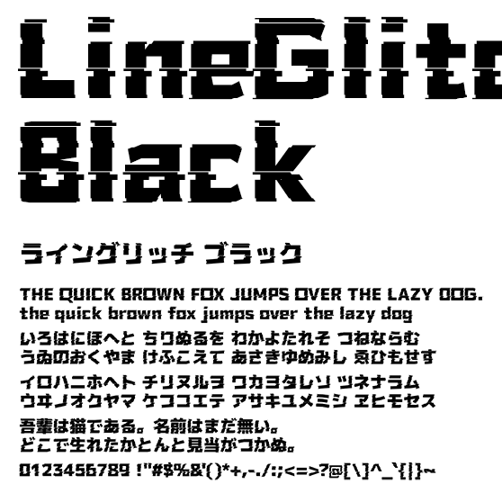 ライングリッチ ブラック (LineGlitch Black)