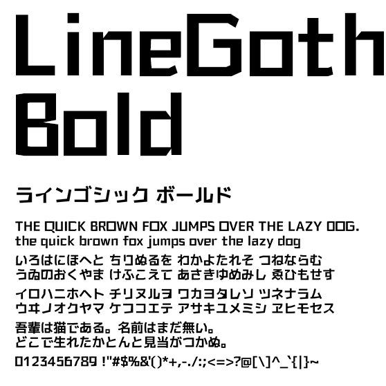 ラインゴシック ボールド (LineGothic Bold)