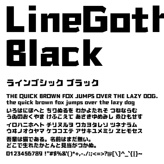 ラインゴシック ブラック (LineGothic Black)