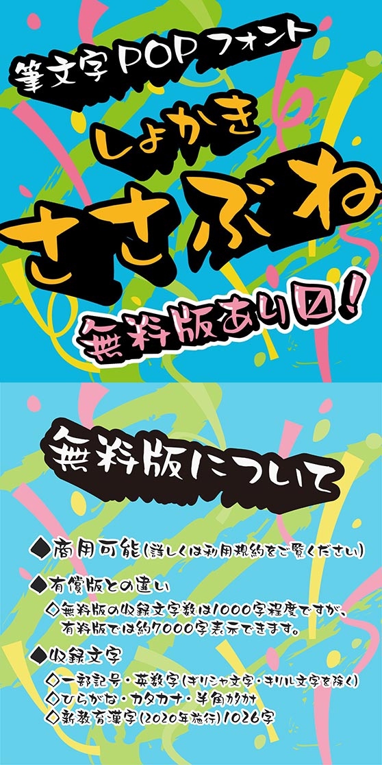 しょかきささぶね (無料版)