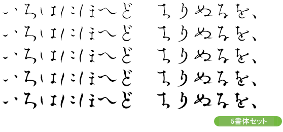 清流かな-All (5ウェイトセット)