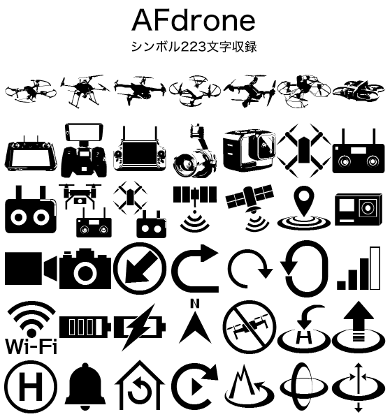 ドローン動画用シンボルフォント AFdrone