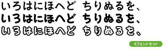 F1000-カズンニコロ Kna B/H/BI・F Kna H/BI・FO Kna Regular 6書体セット (Kazunari Nishida)