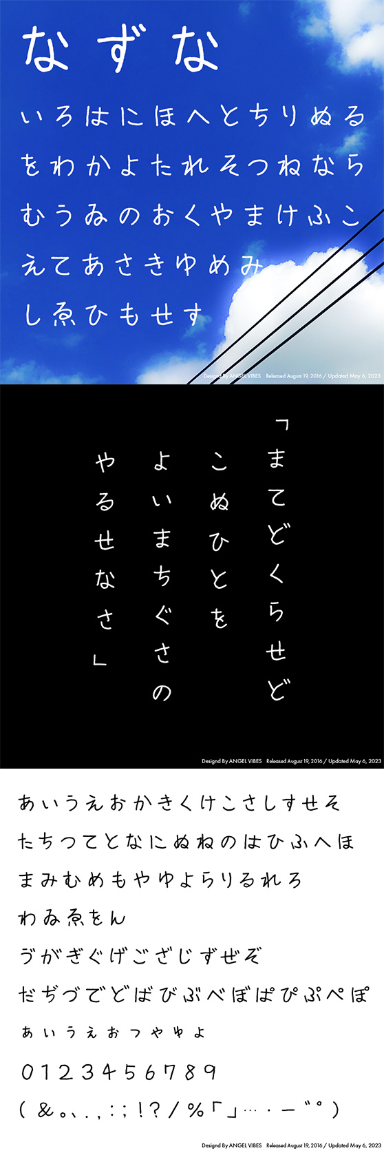 なずな