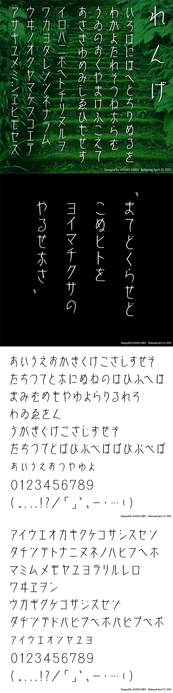 れんげ