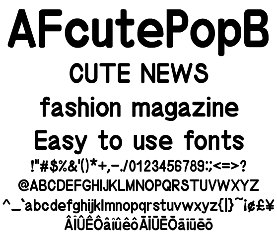 キュートな太丸欧文フォント AFcutePopB