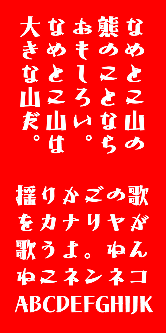 AFP2-新きらく-U