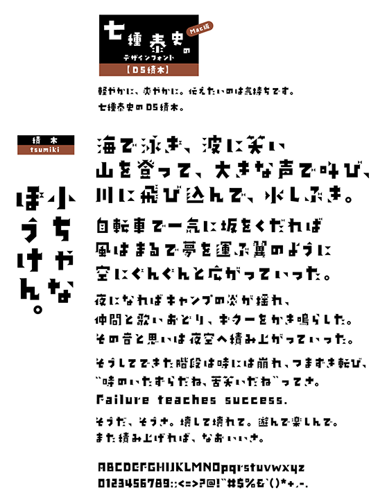 DS積木 (DS-tsumiki)