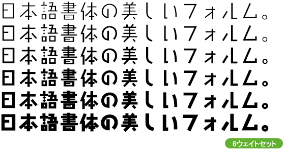 タカラインファミリー (L～H 6ウェイトセット)