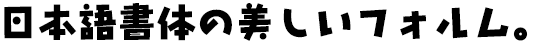 タカロマン H