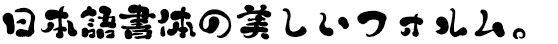 夕力悠光