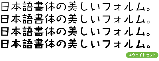 タカミーモファミリー (R～B 4ウェイトセット)