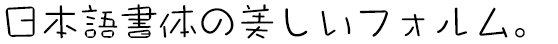 タカトーク丸 L