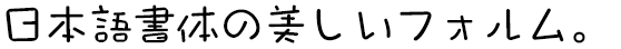 タカトーク丸 R