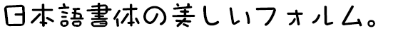 タカトーク丸 M