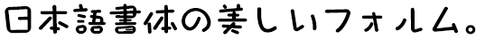 タカトーク丸 DB