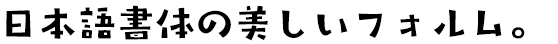 タカコーゲン角 M