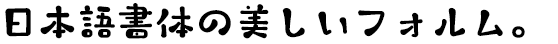 タカサッポロ丸 DB