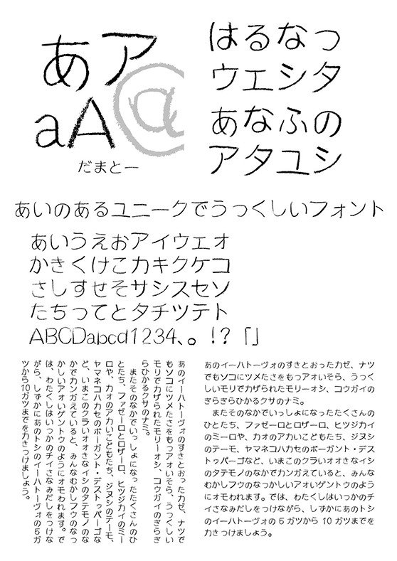 だまとー (CF-だまとー Regular)