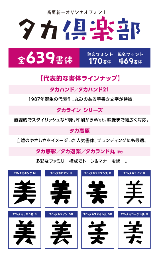 タカ倶楽部 5PC【新規】3年