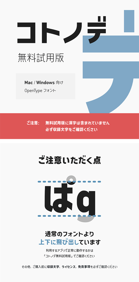 コトノデ無料試用版 Kw-N Black