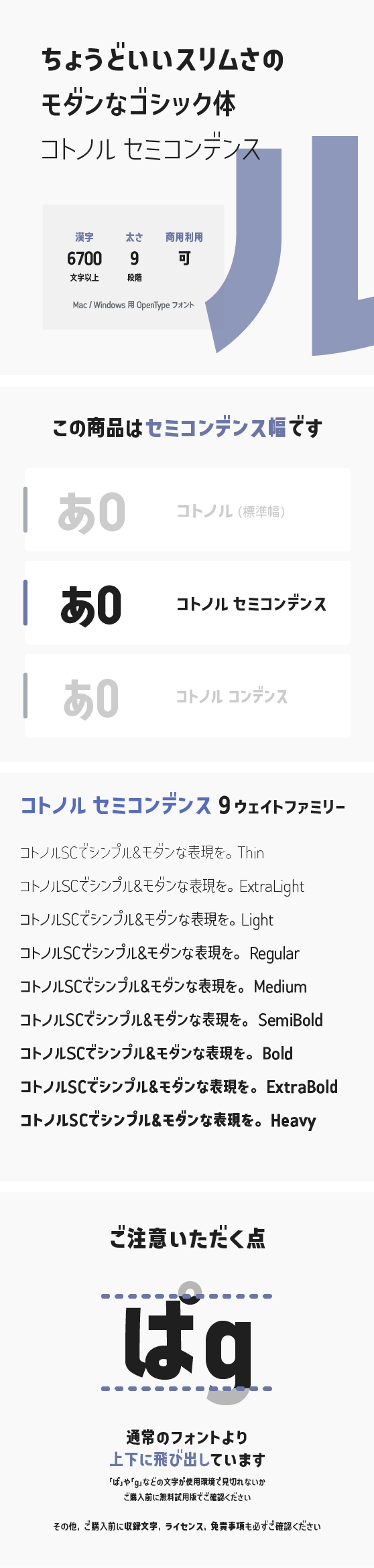 コトノル セミコンデンス Kw-N Light