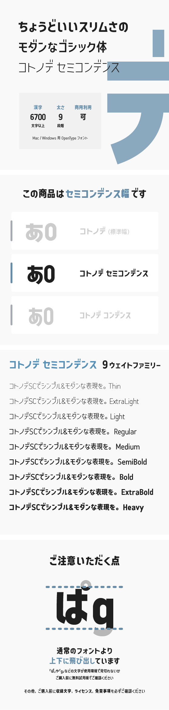 コトノデ セミコンデンス Kw-N Light