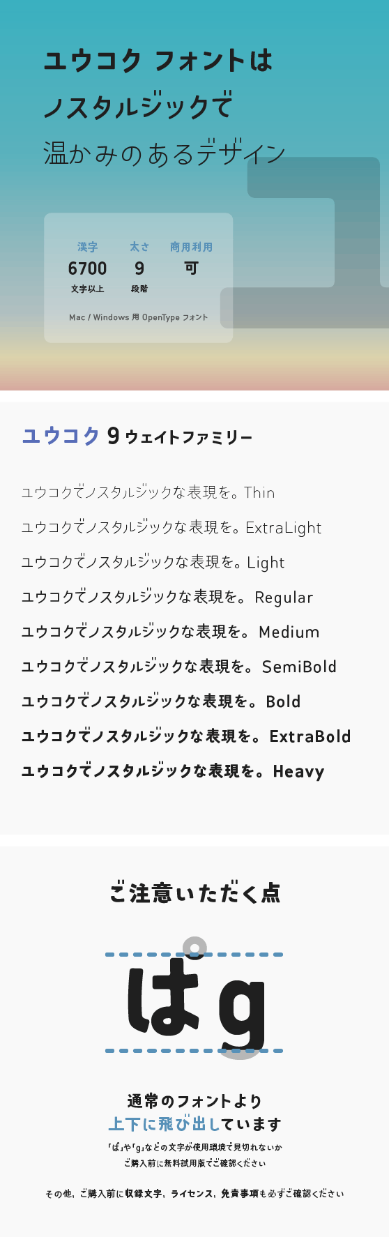 ユウコク Kw-N ExtraLight