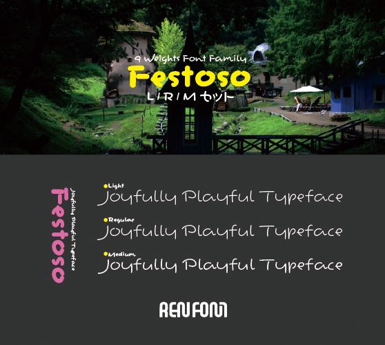 Festoso-テキスト用3ウェイトセット(L/R/M)