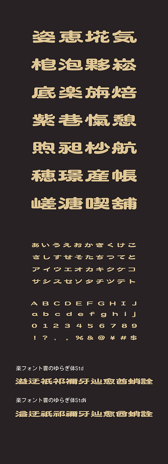 雲のゆらぎ体 (くものゆらぎたい Std・StdN同梱)