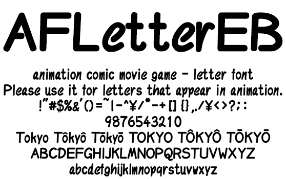 ゲームアニメ手紙用欧文 AFLetterEB