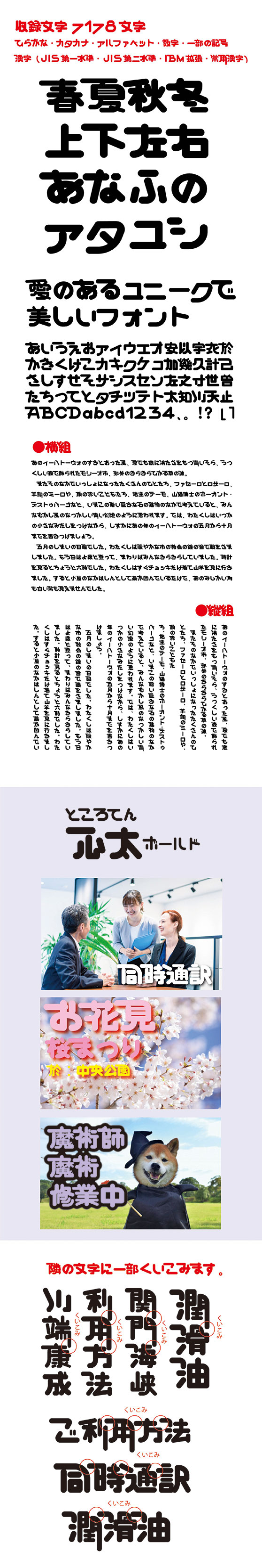 心太ボールド (CF-心太 Bold)