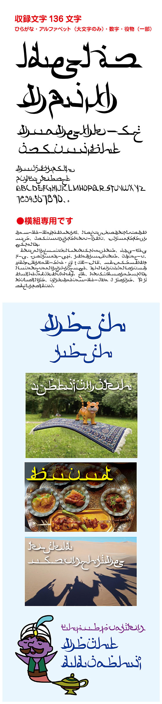 アラビンからびん