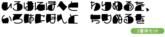 ひつじさる 01Default / 02Alt