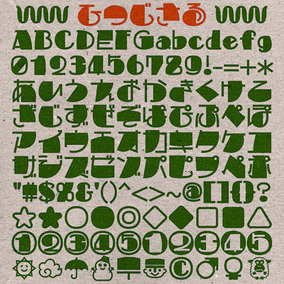 ひつじさる 01Default / 02Alt