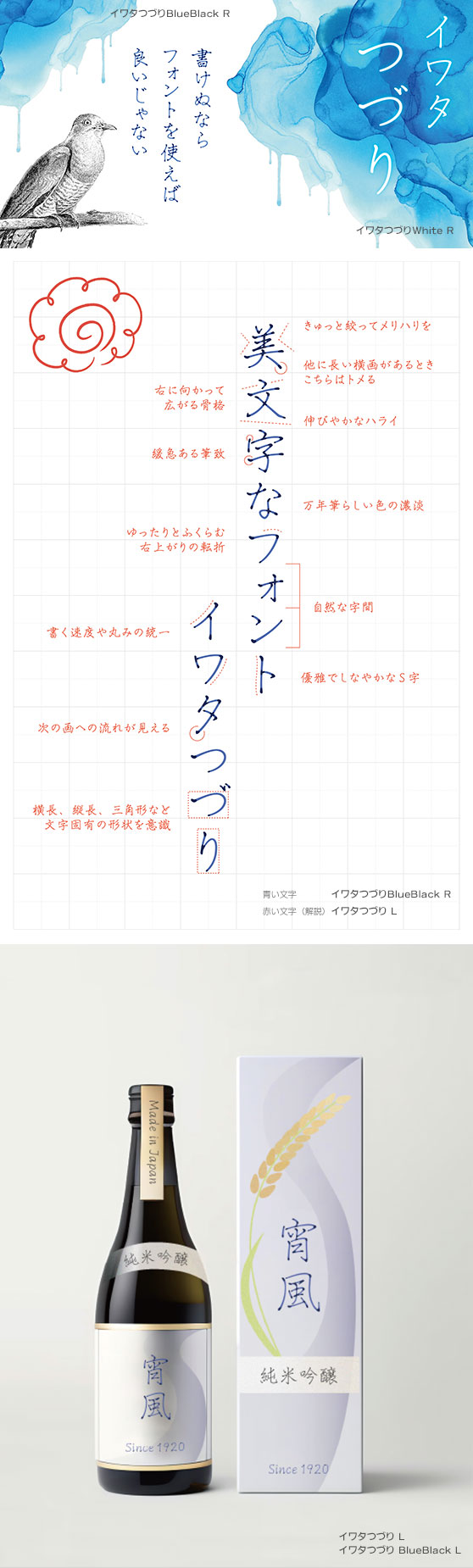 イワタつづり StdN L