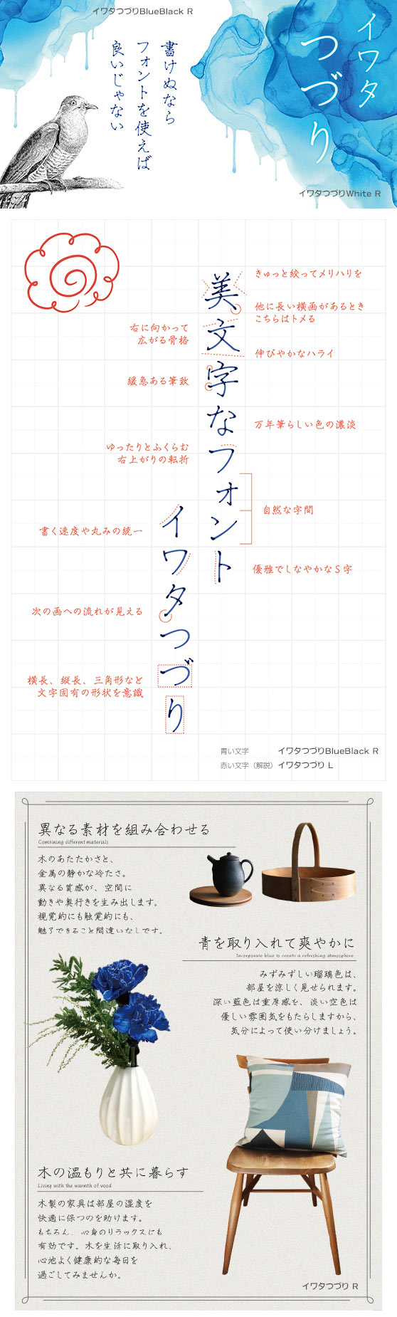 イワタつづり StdN R