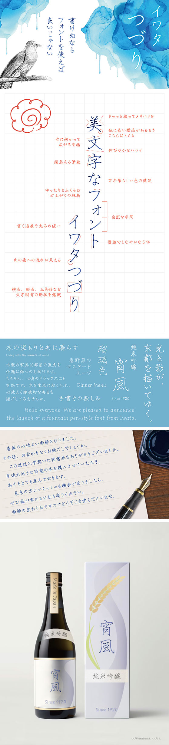 イワタつづり CompletePack