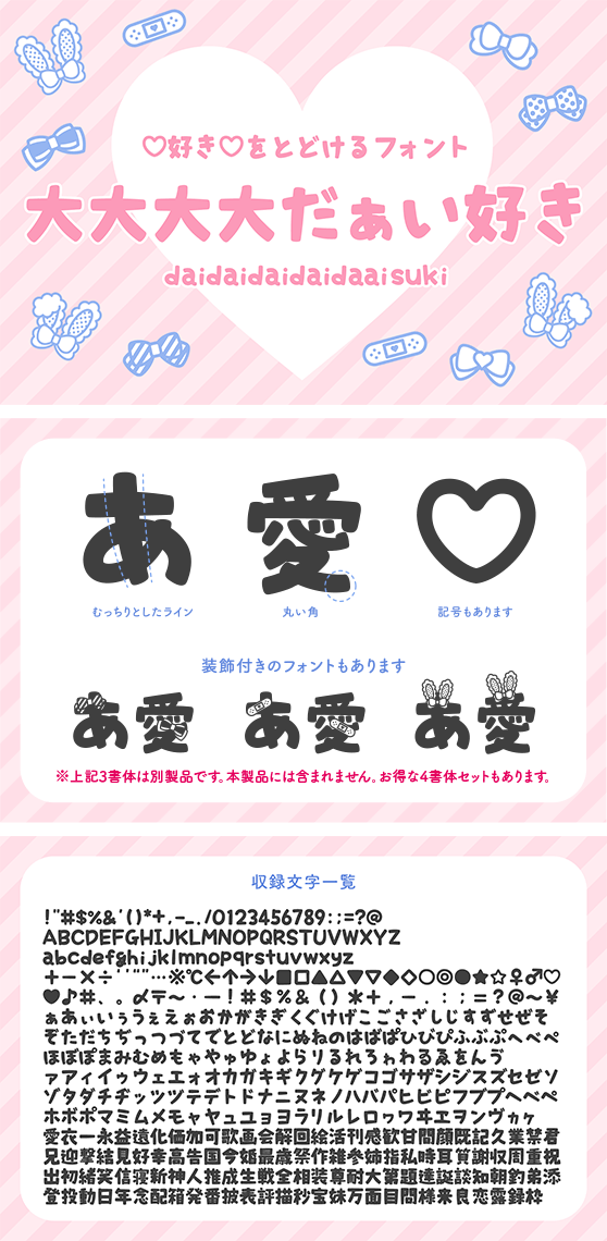 大大大大だぁい好き　ぷれーん
