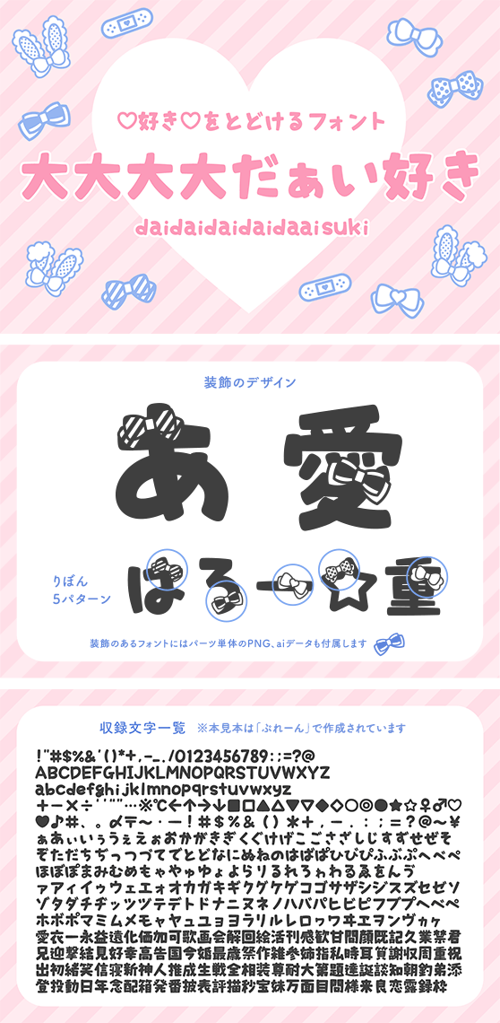 大大大大だぁい好き　りぼん