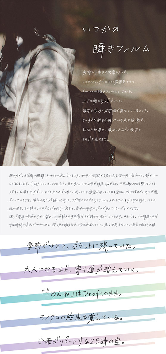 いつかの瞬きフィルム Kw-N