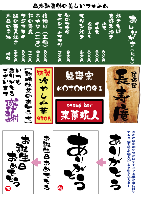 AOI手描き筆文字