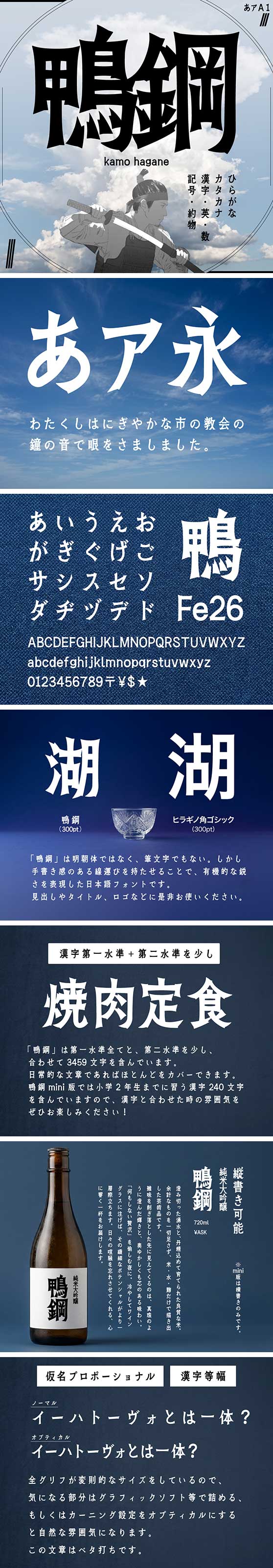 鴨鋼 (YDW 鴨鋼)