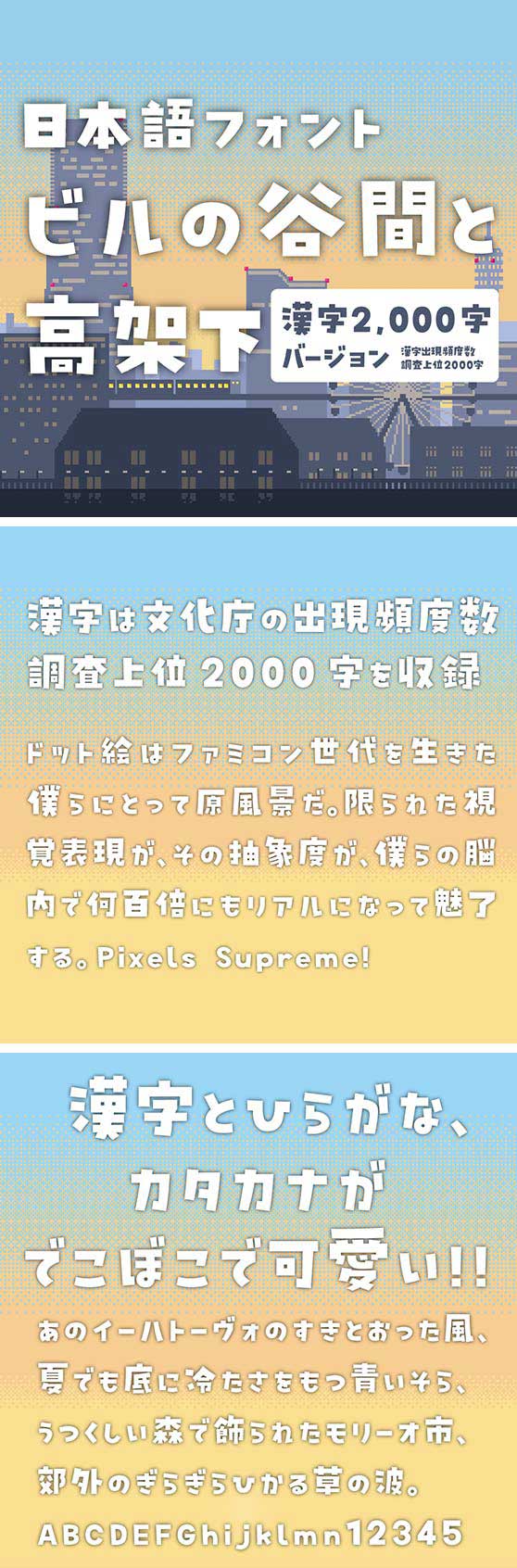 ビルの谷間と高架下