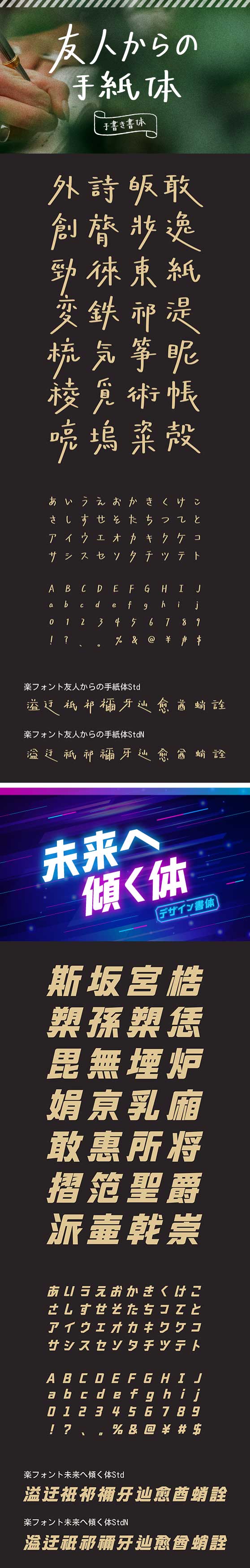 ナチュラル手書き風&クールなデザイン書体 2書体セット