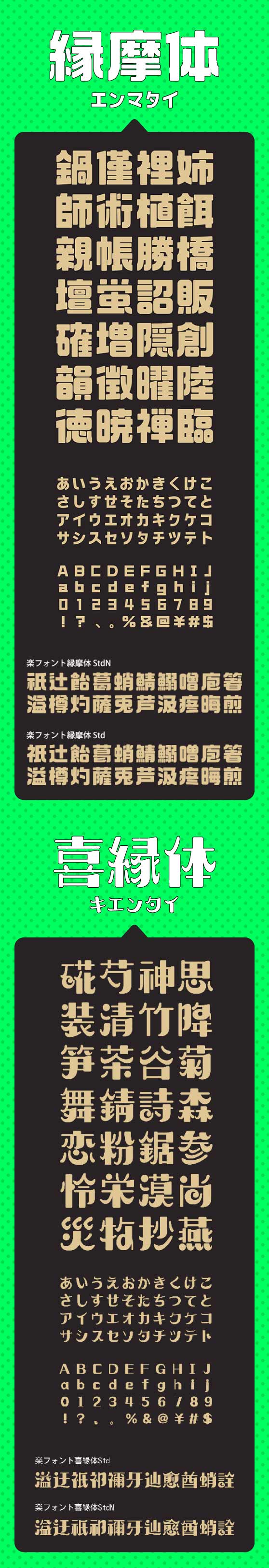 タイトル・見出しが強く伝わるフォント2書体セット