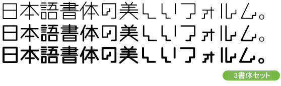 愛するフォント
