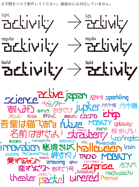 愛するフォント