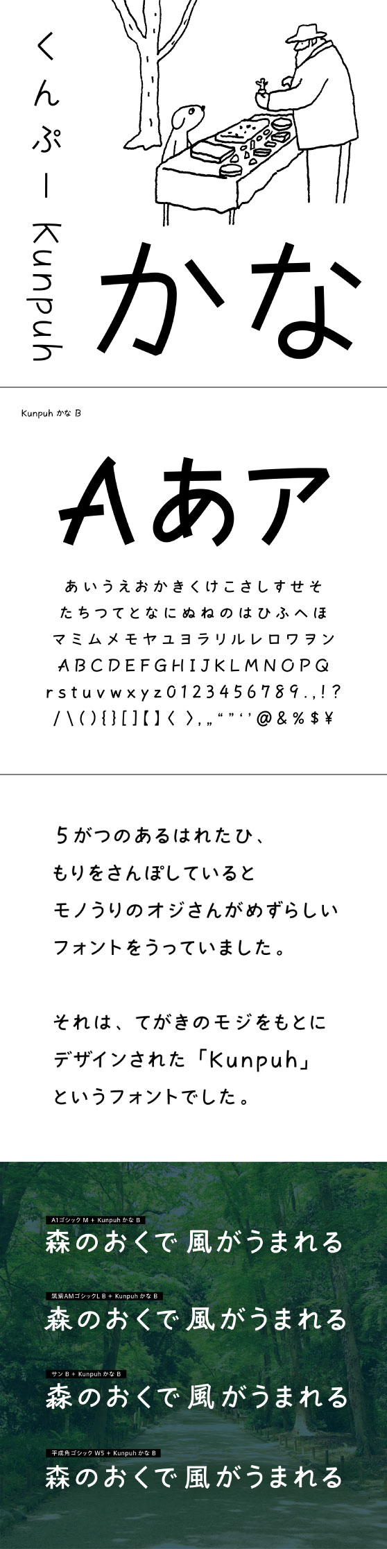Kunpuh かな B