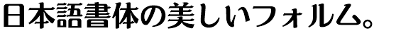 モトヤアラタ6 LiteN